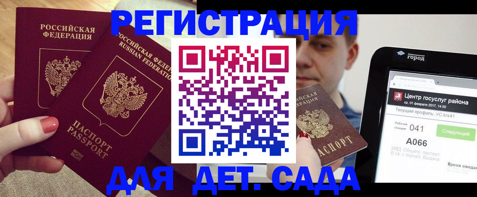 временная регистрация 2025 в Красноярске