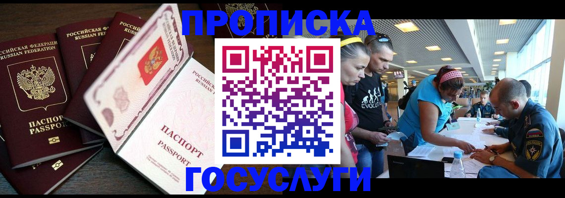 регистрация для дет. сада в Красноярске